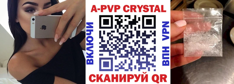 A-PVP Соль где можно купить наркотик Миасс