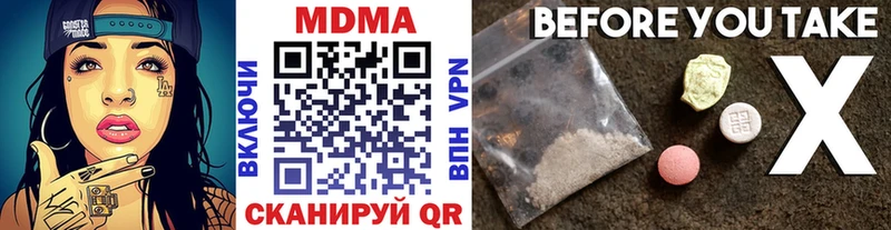 MDMA кристаллы  Миасс 